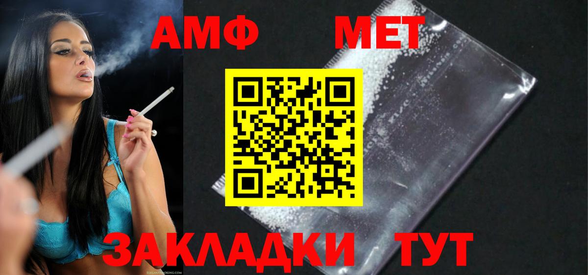 Амфетамин Premium  Amphetamine  Ступино  Вход с VPN 