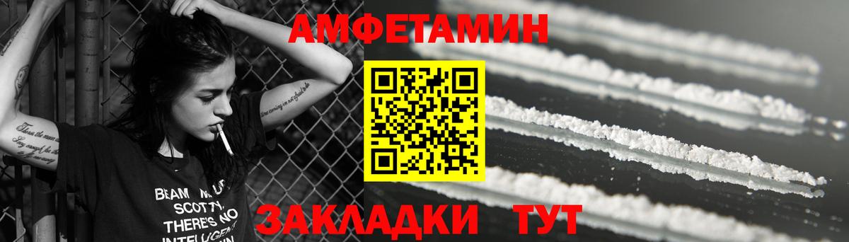 АМФ 97% Ступино
