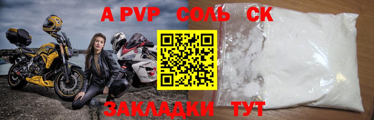 Alpha-PVP СК Ступино