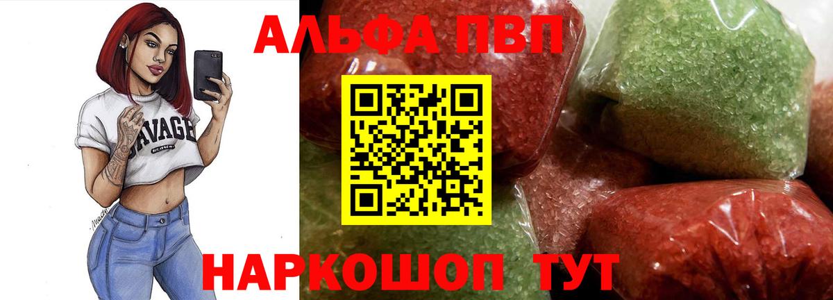 Ступино  Alpha-PVP мука  Alpha PVP крисы CK  A-PVP  продажа наркотиков  A-PVP СК КРИС  Вход с VPN 