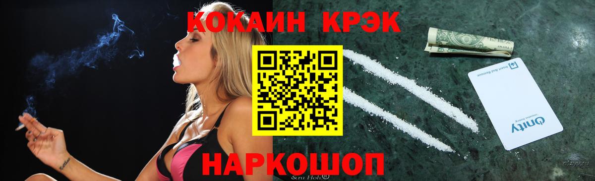 Cocaine 97%  Cocaine Колумбийский  Вход с VPN  Кокаин  Ступино 