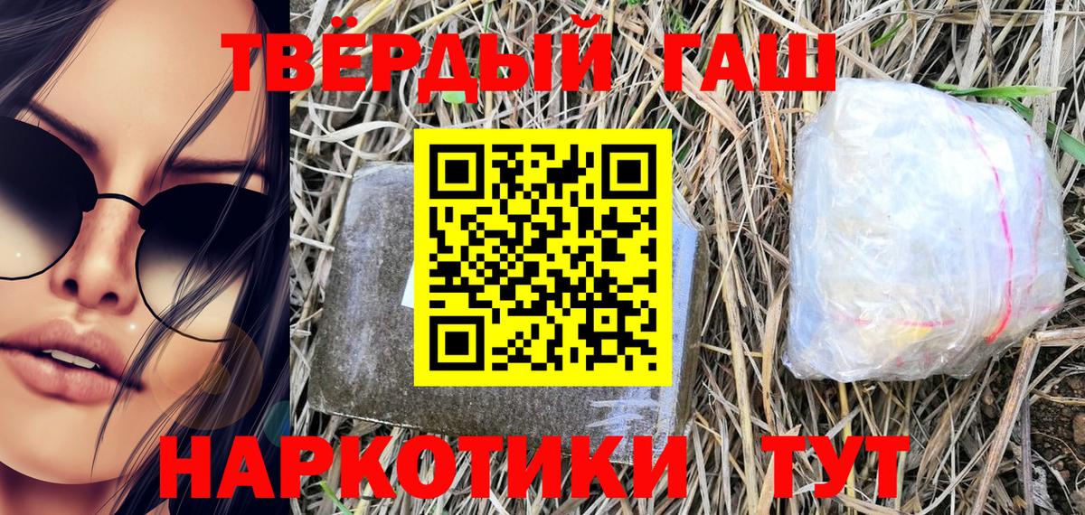 ГАШ  ГАШ Premium  Вход с VPN  Ступино  ГАШ hashish 