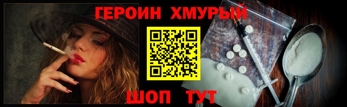 ГЕРОИН герыч Ступино