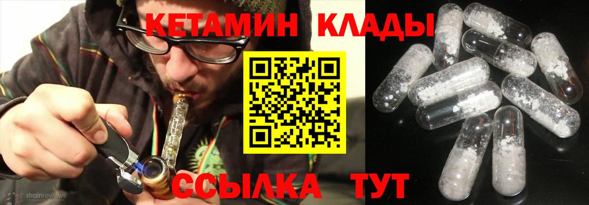 Ступино  Кетамин VHQ  КЕТАМИН ketamine  Вход с VPN 