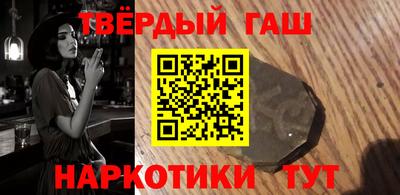 синтетический гашиш Партизанск