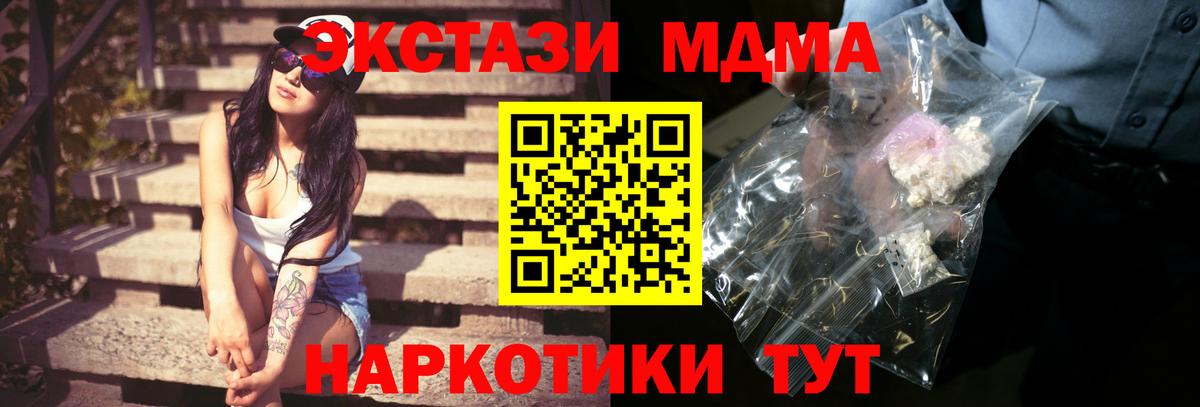 MDMA кристаллы Ступино