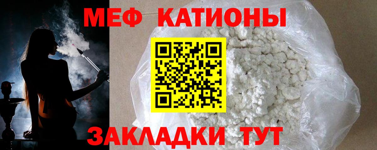 МЯУ-МЯУ  МЕФ мука  Меф  ОМГ ОМГ как войти  Ступино  МЯУ-МЯУ мяу мяу  Вход с VPN 