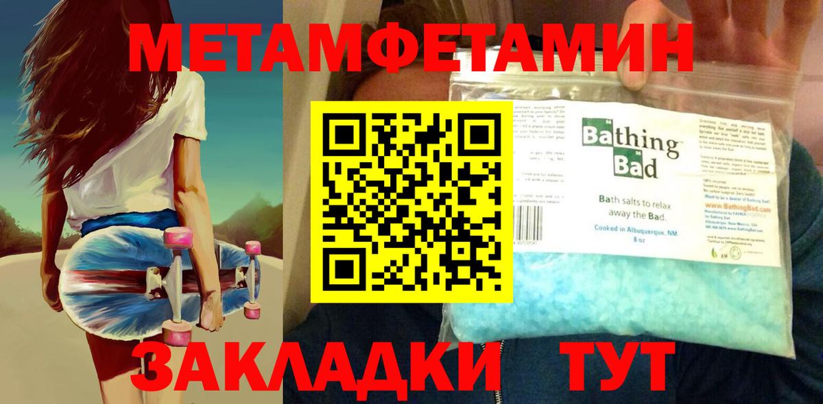 Первитин мет  МЕТАМФЕТАМИН  Вход с VPN  Ступино  Первитин мет 