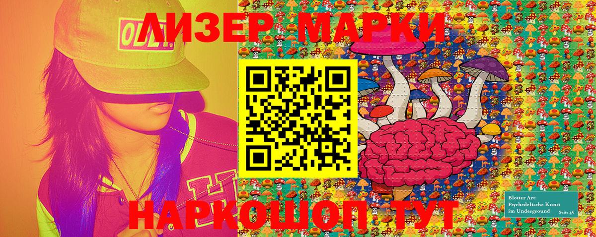 Наркотические марки 1500мкг  Марки N-bome  Ступино  Вход с VPN 