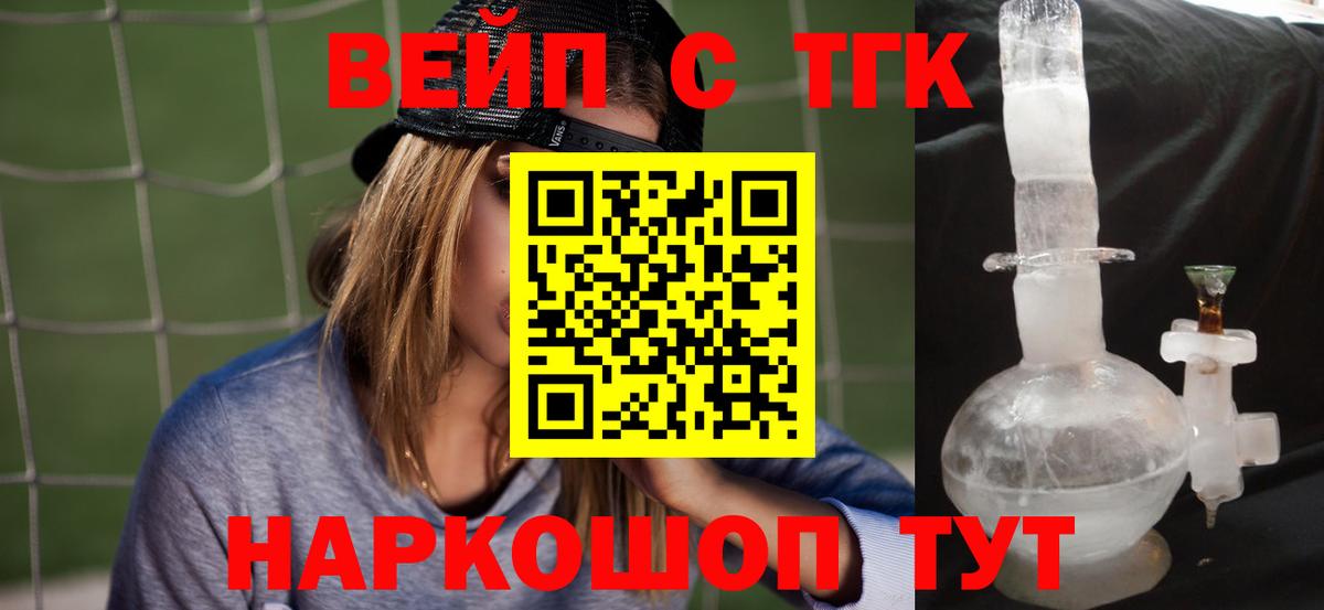 блэк спрут   Вход с VPN  Ступино  ТГК концентрат 