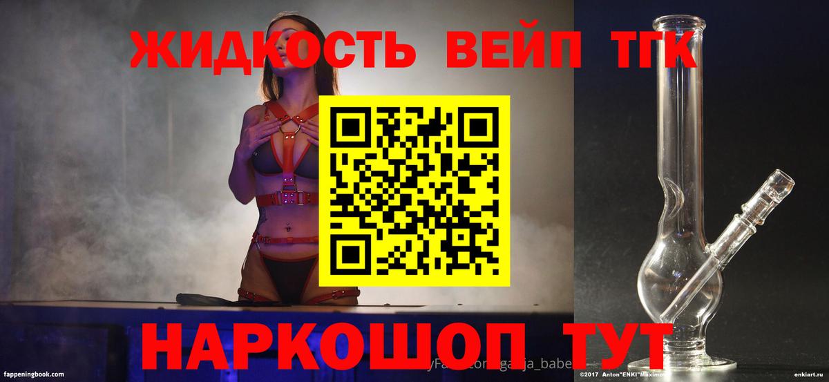 ТГК концентрат Ступино