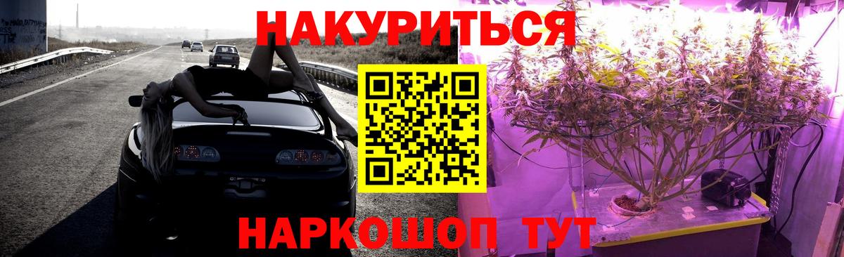Ступино  Шишки марихуана ГИДРОПОН  Шишки марихуана Bruce Banner  Вход с VPN 